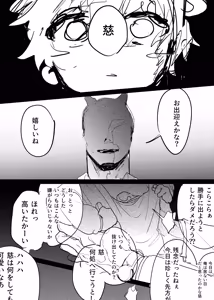 Page 231 of 織るは憂患の始め - preview thumbnail