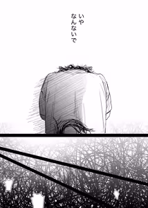 Page 232 of 織るは憂患の始め - preview thumbnail