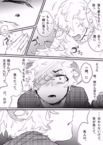 Page 238 of 織るは憂患の始め - preview thumbnail