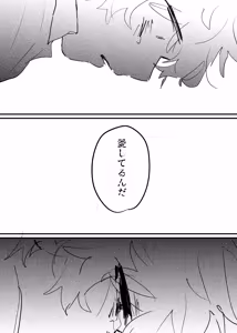 Page 239 of 織るは憂患の始め - preview thumbnail