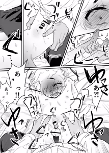 Page 24 of 織るは憂患の始め - preview thumbnail