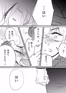 Page 245 of 織るは憂患の始め - preview thumbnail