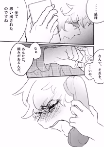 Page 246 of 織るは憂患の始め - preview thumbnail
