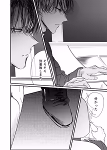 Page 248 of 織るは憂患の始め - preview thumbnail