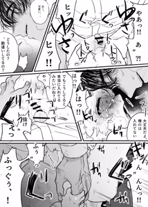 Page 25 of 織るは憂患の始め - preview thumbnail