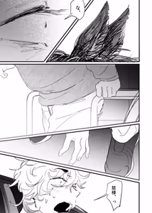 Page 251 of 織るは憂患の始め - preview thumbnail