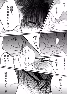 Page 258 of 織るは憂患の始め - preview thumbnail