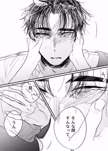 Page 263 of 織るは憂患の始め - preview thumbnail