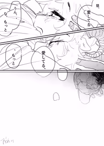 Page 264 of 織るは憂患の始め - preview thumbnail
