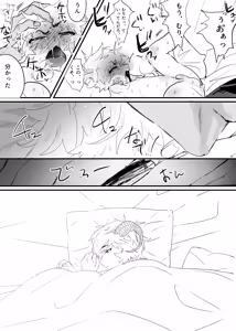 Page 33 of 織るは憂患の始め - preview thumbnail