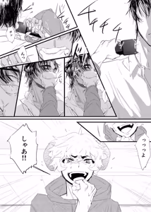 Page 47 of 織るは憂患の始め - preview thumbnail
