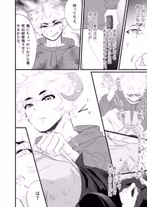 Page 48 of 織るは憂患の始め - preview thumbnail