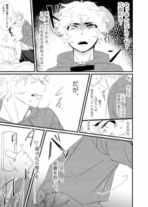 Page 49 of 織るは憂患の始め - preview thumbnail