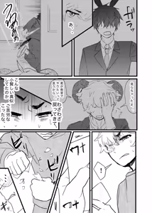 Page 5 of 織るは憂患の始め - preview thumbnail