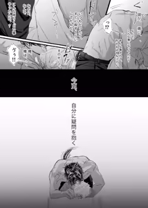 Page 51 of 織るは憂患の始め - preview thumbnail
