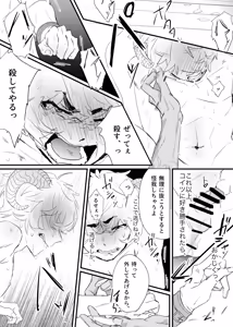 Page 57 of 織るは憂患の始め - preview thumbnail