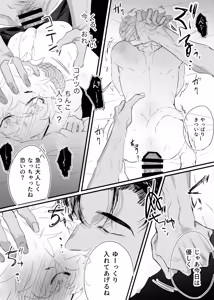 Page 60 of 織るは憂患の始め - preview thumbnail