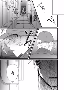 Page 6 of 織るは憂患の始め - preview thumbnail