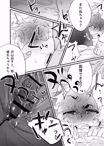 Page 62 of 織るは憂患の始め - preview thumbnail