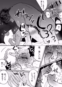 Page 65 of 織るは憂患の始め - preview thumbnail