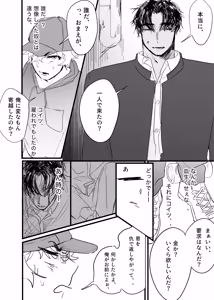 Page 7 of 織るは憂患の始め - preview thumbnail