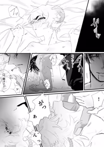Page 75 of 織るは憂患の始め - preview thumbnail