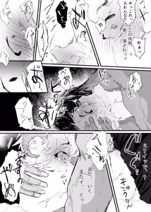 Page 77 of 織るは憂患の始め - preview thumbnail