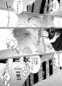 Page 78 of 織るは憂患の始め - preview thumbnail