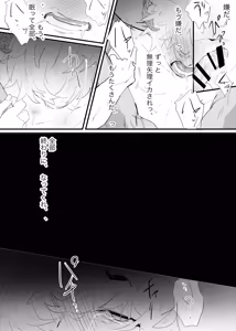 Page 83 of 織るは憂患の始め - preview thumbnail