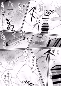 Page 87 of 織るは憂患の始め - preview thumbnail