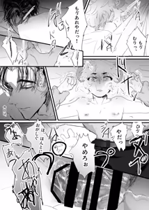 Page 88 of 織るは憂患の始め - preview thumbnail