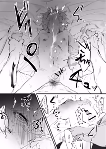 Page 89 of 織るは憂患の始め - preview thumbnail