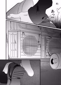 Page 9 of 織るは憂患の始め - preview thumbnail
