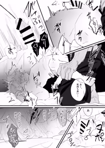 Page 91 of 織るは憂患の始め - preview thumbnail