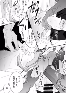 Page 93 of 織るは憂患の始め - preview thumbnail