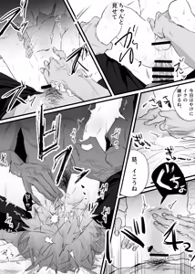 Page 94 of 織るは憂患の始め - preview thumbnail