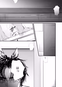 Page 97 of 織るは憂患の始め - preview thumbnail