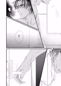 Page 98 of 織るは憂患の始め - preview thumbnail