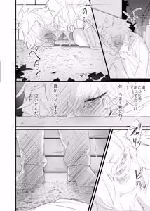 Page 100 of 織るは憂患の始め - preview thumbnail