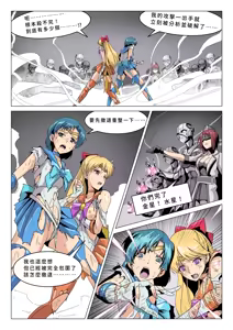 セーラージュピター敗北 - hentai manga cover image