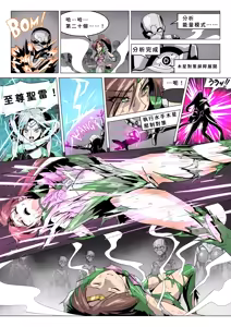 Page 3 of セーラージュピター敗北 - preview thumbnail