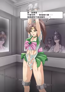 Page 6 of セーラージュピター敗北 - preview thumbnail