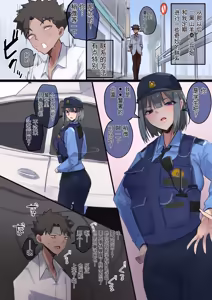 Page 27 of 我们是洗脑完毕的「信使」。遵照刻下的命令、传达您的要求。 - preview thumbnail