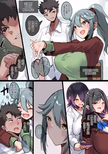 Page 3 of 我们是洗脑完毕的「信使」。遵照刻下的命令、传达您的要求。 - preview thumbnail