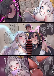 Page 33 of 我们是洗脑完毕的「信使」。遵照刻下的命令、传达您的要求。 - preview thumbnail