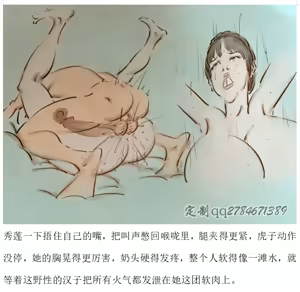 Page 17 of 【奶急】黑暗 - preview thumbnail