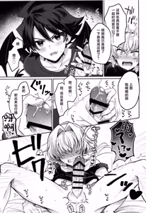 Page 12 of Sonoshippo Yakkainitsuki - preview thumbnail
