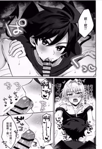 Page 14 of Sonoshippo Yakkainitsuki - preview thumbnail