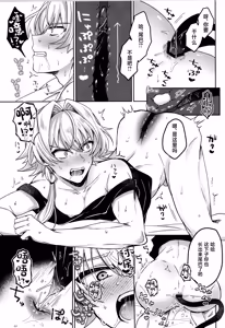 Page 20 of Sonoshippo Yakkainitsuki - preview thumbnail