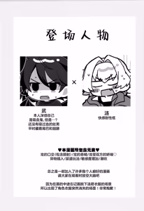 Page 2 of Sonoshippo Yakkainitsuki - preview thumbnail